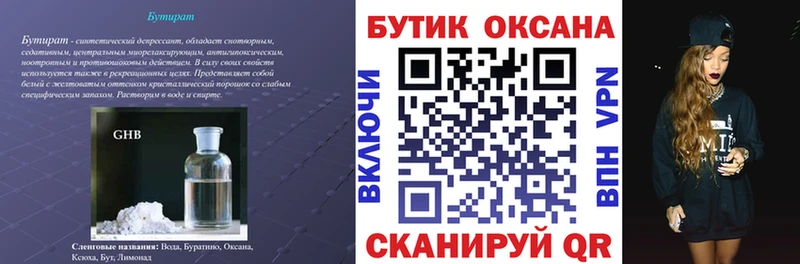 БУТИРАТ BDO 33%  цены   hydra ONION  Данков 
