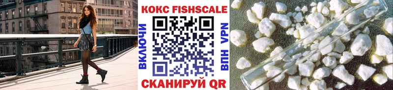 закладка  hydra рабочий сайт  Кокаин FishScale  Данков 