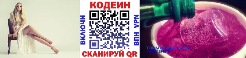 Кодеин Purple Drank  Данков 