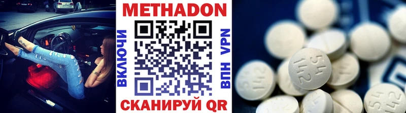Метадон кристалл  Данков 
